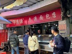 -惠源面包店(开禾路店)