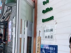 -BE YOLO必有乐&小红帽三明治