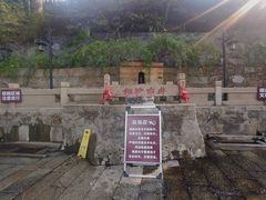 -白沙古井