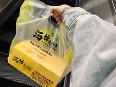 -汤姆大师傅鲜香牛肉饼(深圳保利文化广场店)
