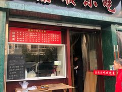 门面-鼎顺小吃(吴山名楼店)