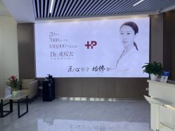 -东剑医学美容·注射美学中心