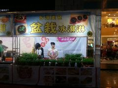 android_upload_pic-天虹购物中心(石路店)