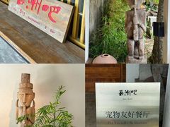-喜洲吧·江畔老船厂·庭院餐厅(喜临院店)