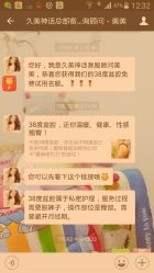 -久美神话连锁美容机构