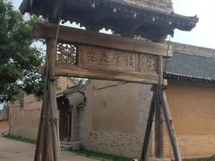 -白鹿原影视城