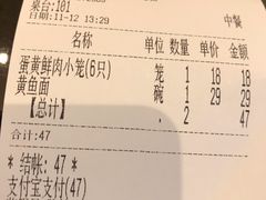 账单-五芳齋(云南南路店)