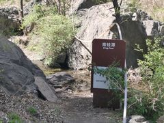 -京西十八潭风景区