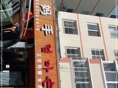 -妈妈手(山大总店)