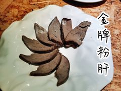 金牌粉肝-陈鹏鹏潮汕菜(欢乐海岸 海边景观店)