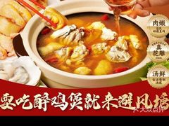 -避风塘(光启城店)