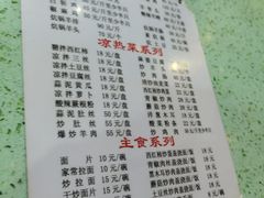 菜单-尕胡才炕锅烤羊肉馆(八一路店)
