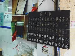 -海幢瑞芳饮食店