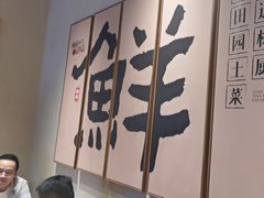 -杨厨的田园饭店(长城路店)