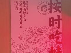 -何师傅美蛙鱼头(汉街店)