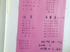 -老余家面馆