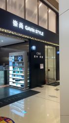 -崇尚GAVIN STYLE臻选