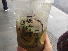 -一些柠檬一些茶(西村店)