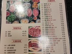 菜单-八合里牛肉火锅(八合里总店)