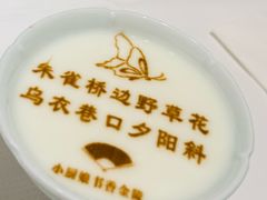 -小厨娘书香金陵(夫子庙老门东店)