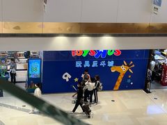 -TOYSRUS玩具反斗城(苏州中心店)