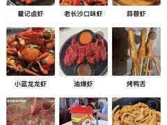 -聚味瞿记·龙虾堂(坡子街店)