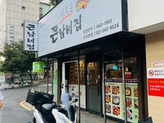-金北顺大锅家(신사본점)