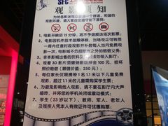 售票处-SFC上影影城(广州店)