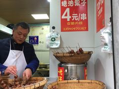 -邓记新一代糖油果子(四川煤管局供销公司职工宿舍店)