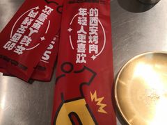 餐具摆设-碎怂烤肉(钟楼柳巷店)