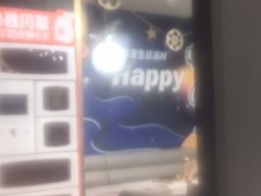 -必胜客(新辰里酒仙桥店)