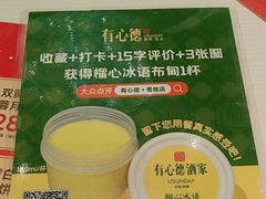 -有心德(麦地店)