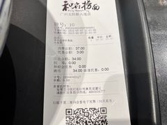 -和府捞面(天河领展广场店)