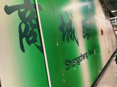 -商城路(地铁站)