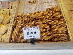 椰蓉酥-吴酥生宫廷酥饼(韶山北路店)