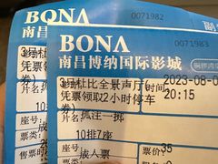 -博纳国际影城(铜锣湾激光巨幕杜比店)