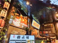 -俏媳妇火锅(宽窄巷子店)