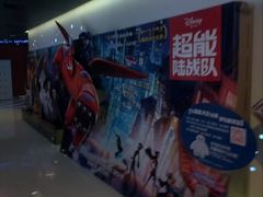 -首都电影院(金融街店 杜比全景声)