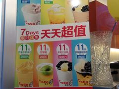 -CoCo都可(建外SOHO店)
