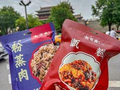 -叁省斋粉蒸肉甑糕·清真(回民街店)
