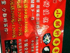 -五味缘小郡肝串串香(中国铁建广场店)