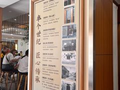 -东升灌浆包(辛庄街总店)