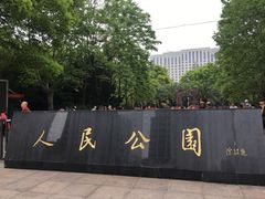 -星巴克(人民公园店)