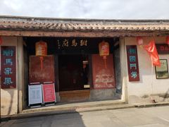 -许驸马府