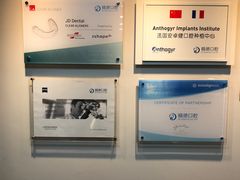 -精德口腔·种植修复·儿牙中心(财富中心店)