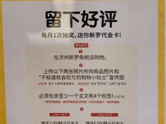 -新罗免税店