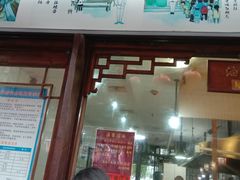 门面-南塘油赞子(南塘店)