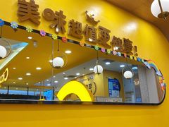 -City1+1城市比萨·意面(摩天活力城店)
