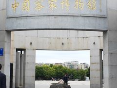 -中国客家博物馆