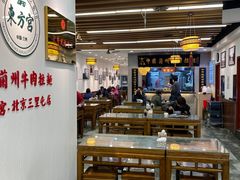 -东方宫·中国兰州牛肉拉面(三里屯店)